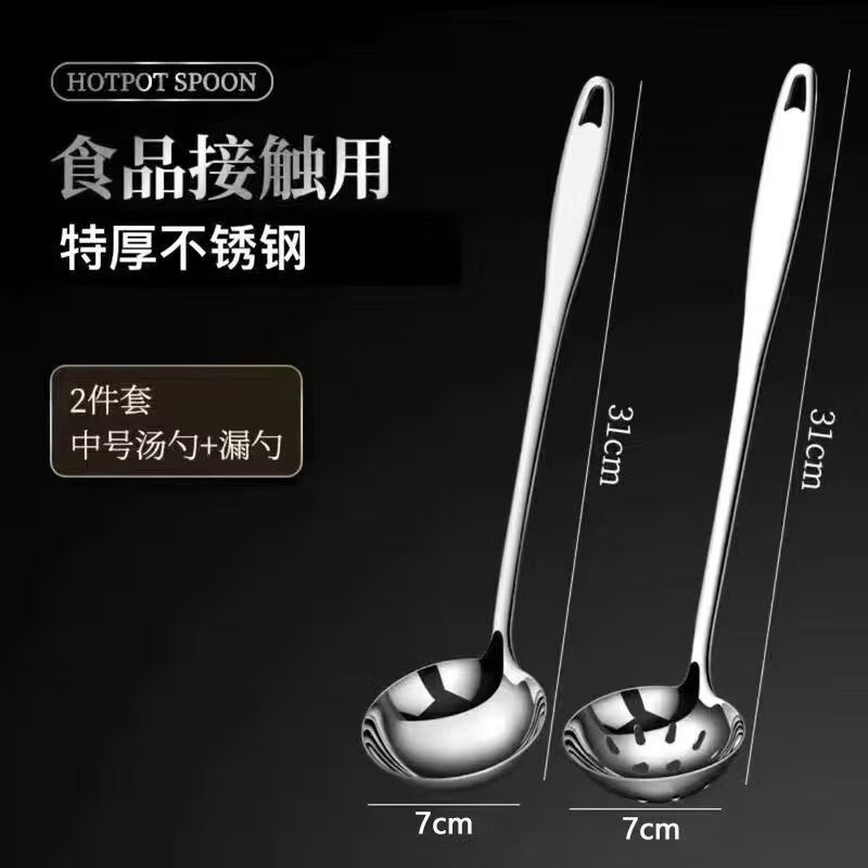 LZJV304 thickened stainless steel colander for soup hot pot soup spoon long handle soup spoon household kitchen filter long handle spoon mouth 6.5cm total length 26.5CM soup spoon - 1