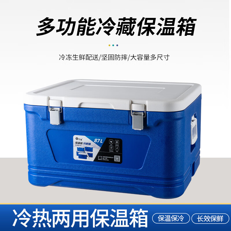 Sentai Insulated Box Large Capacity Food Grade Vehicle Mounted Outdoor Commercial Household Stall Takeaway Food Delivery Insulated Seafood Refrigerator 33 Liters