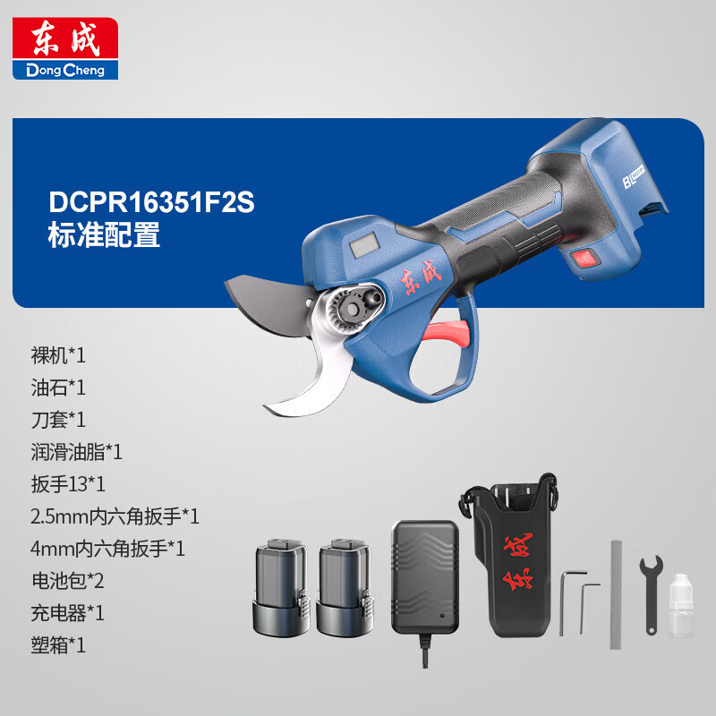 Dongcheng electric pruning shears rechargeable garden fruit tree pruning thick tree pruning branches lithium-ion Dongcheng scissors pruning machine DCPR16351 2 batteries 2.5Ah official standard configuration