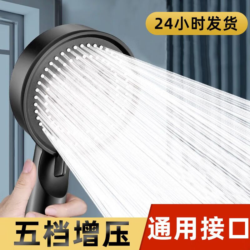 Rifeng black supercharged shower head bath shower home set lotus shower with five-speed coarse hole bathroom cleaner 650ml