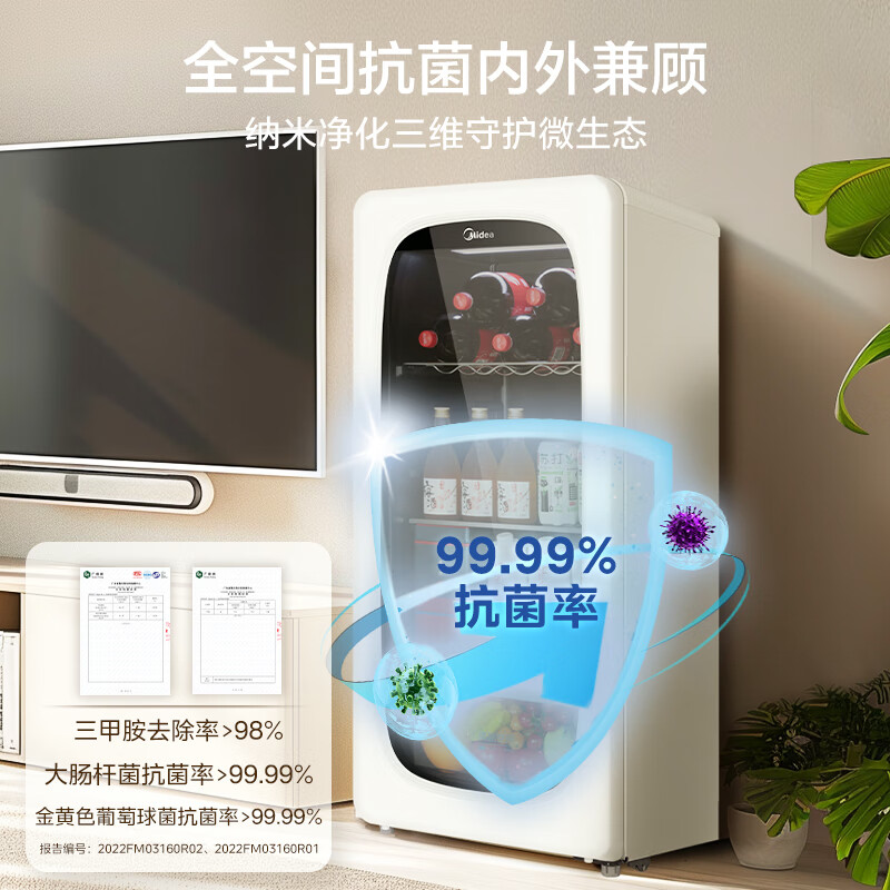 Midea cute 140 liter ice bar refrigeration home living room small refrigerator office ice bar tea beverage fruit and vegetable preservation cabinet red wine cabinet JC-140GEMR trade-in