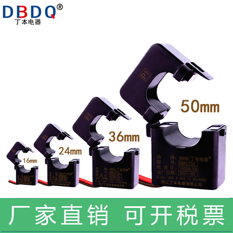 Qianjing open type current transformer open and close type open card three-phase 0.5 level measurement DBKC aperture 24mm-100/5