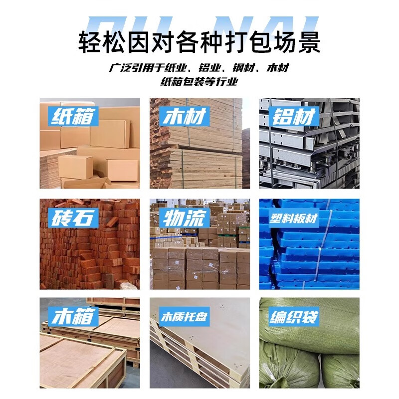 Du Nai T1 portable electric baler PP plastic steel belt brick factory wood fully automatic buckle-free hot melt baler strap tightening integrated 4.0AH one power and one charge