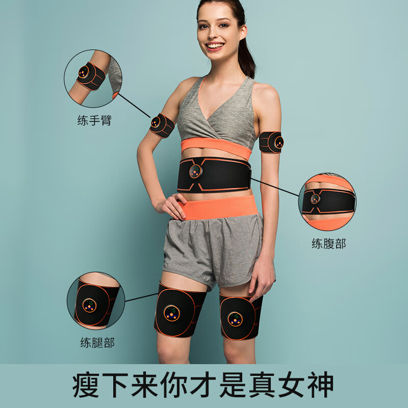 EMS lazy home abdominal muscle patch smart muscle training fitness equipment sports massage belt orange-new 8-piece hot-pressed belt charging model