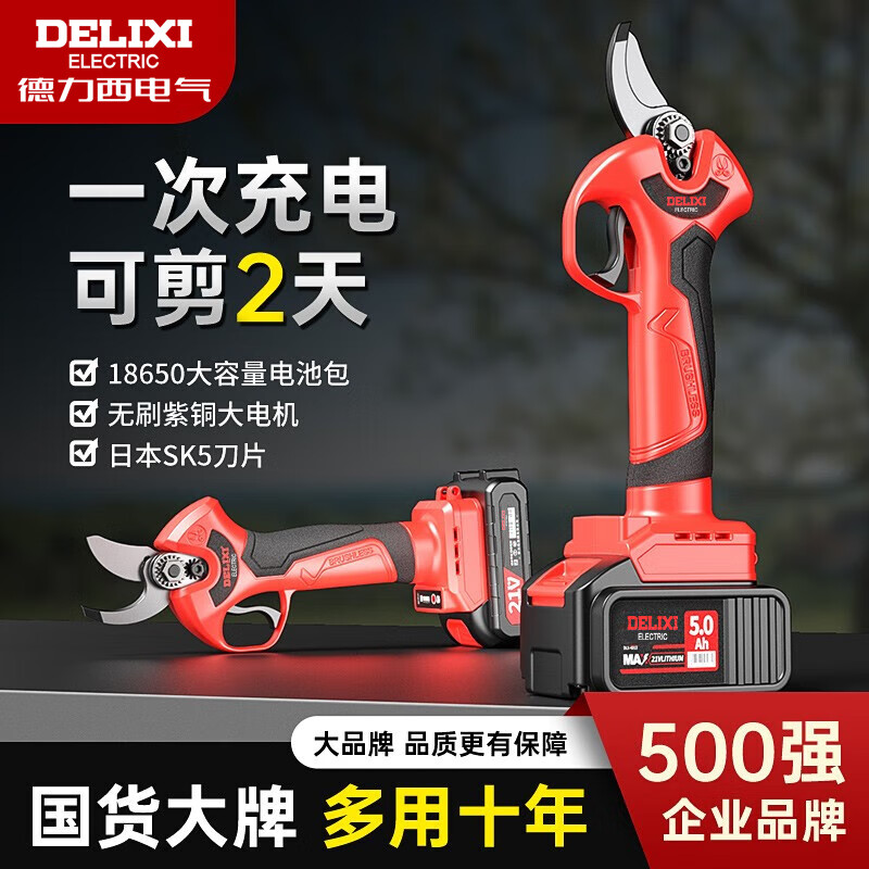 Delixi Brushless Electric Scissors for Fruit Trees Rechargeable Pruning Shears for Gardening Lithium Battery Scissors for Cutting Branches Electric Scissors Upgraded Brushless Digital Display Model 5.0Ah Dual Electric