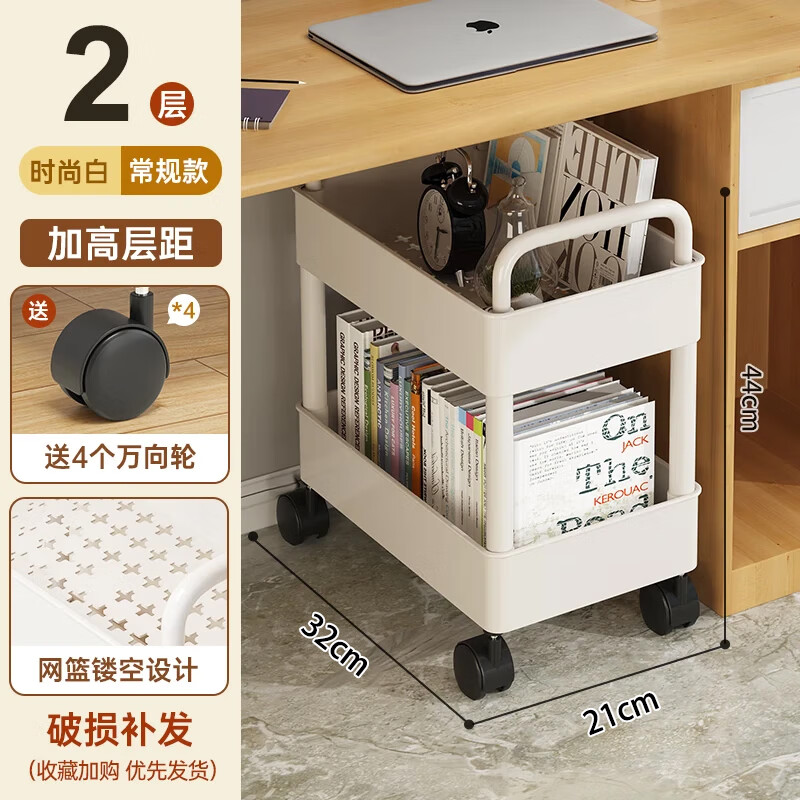 Nifeng mobile bookshelf with wheels, floor-standing trolley storage rack, household toy snack storage rack, desktop desk bookcase, simple and narrow style - 2-layer white special small size