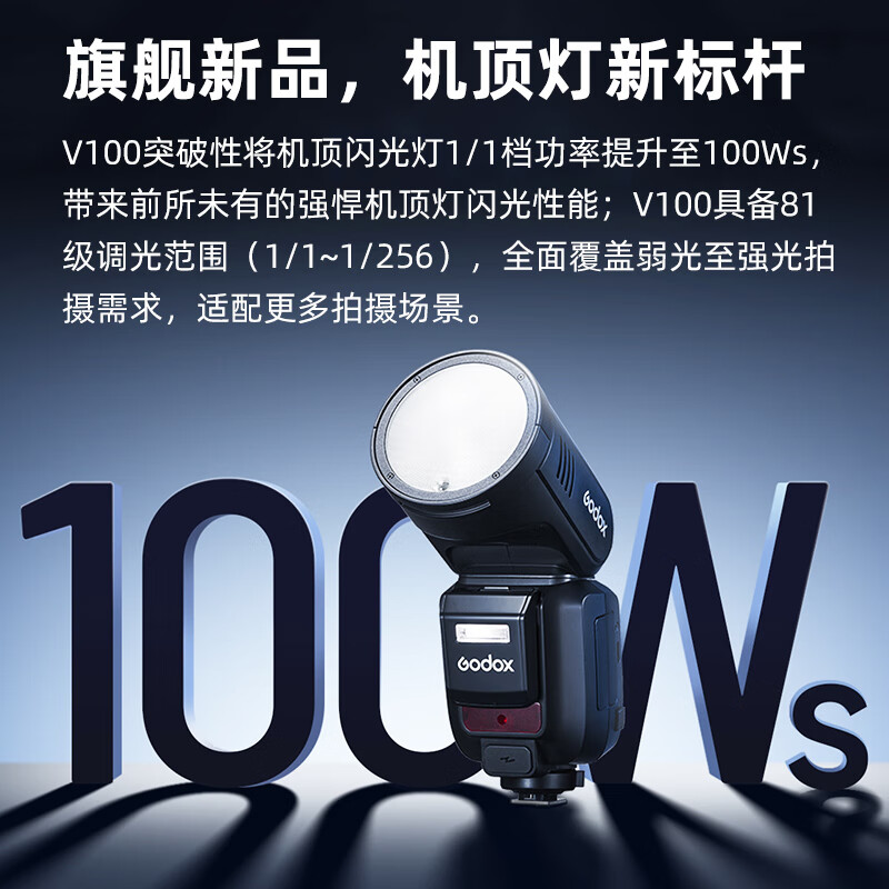 Godox flagship new product V100F touch screen top flash high speed synchronization TTL lithium battery hot shoe light pocket light outdoor shooting portable wedding photography light Fuji version