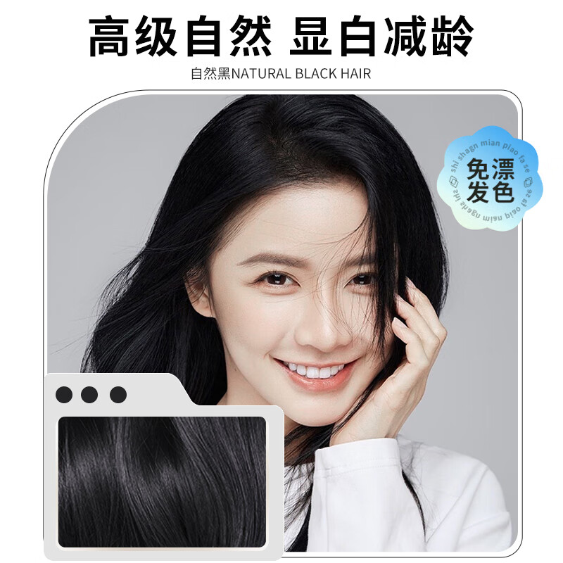 Shizhongtang one-wash black hair dye hair dye pure black plant-dyed hair does not stick to the skin men and women's scalp will be naturally black