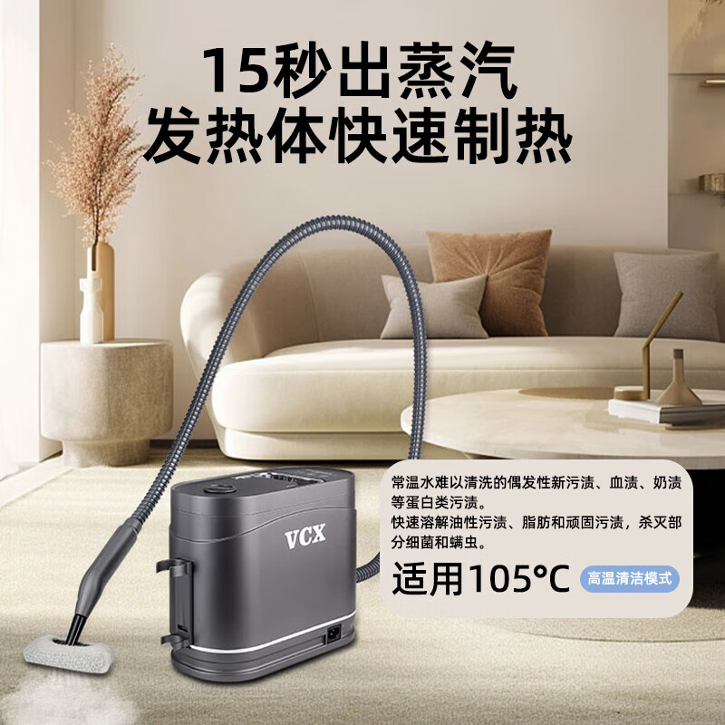 VCX housekeeping recommends a high-temperature steam cleaner for housekeeping, mattresses, carpets, curtains, air conditioners, range hoods, hot water, multi-function cleaning all-in-one machine for home cleaning, glass cleaning, dual-function ironing + cleaning and decontamination + high-temperature steam