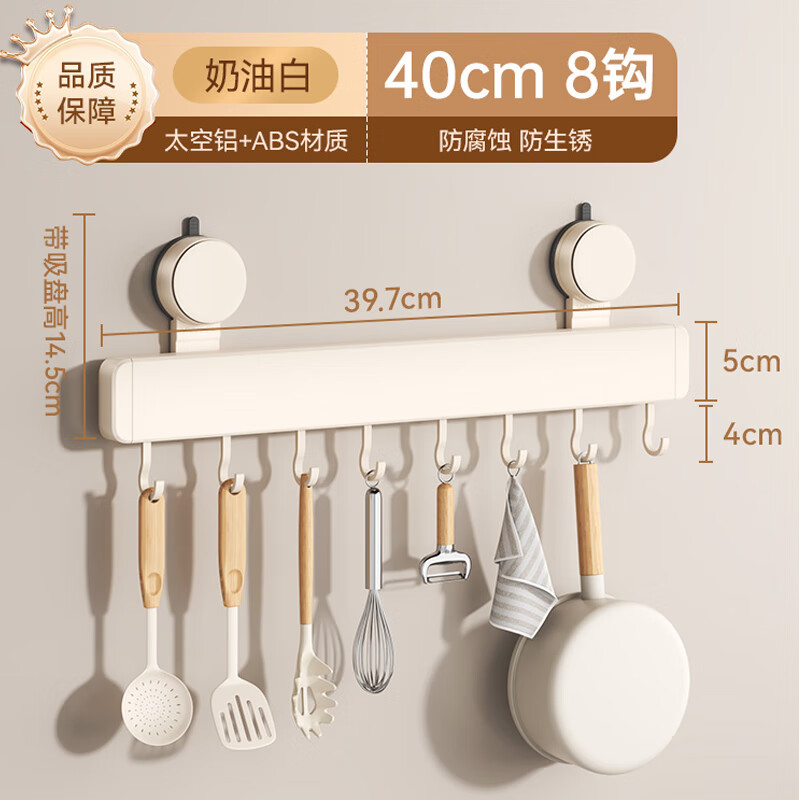 Yweel Milk White Suction Cup Kitchen Hook Rack Hanging Rod Wall-mounted Kitchen Utensil Rack Spoon Shovel Rack Multi-Function