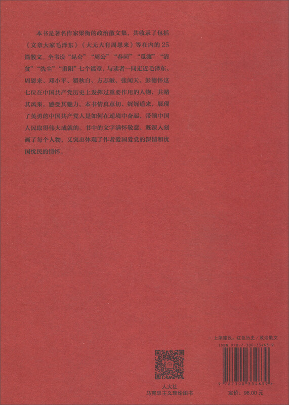 The original intention was the same back then