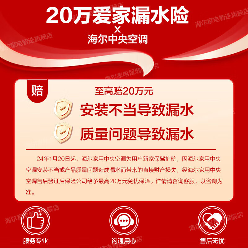 Leader central air conditioner produced by Haier, all-inclusive price, 0 yuan installation, 20% national subsidy, 3 HP Yuanqi air duct machine, one-to-one household air conditioner, new first-level energy efficiency frequency conversion, 3 HP, first-level energy efficiency, Yuanqi super power saving + powerful heating and cooling + sterilization and self-cleaning