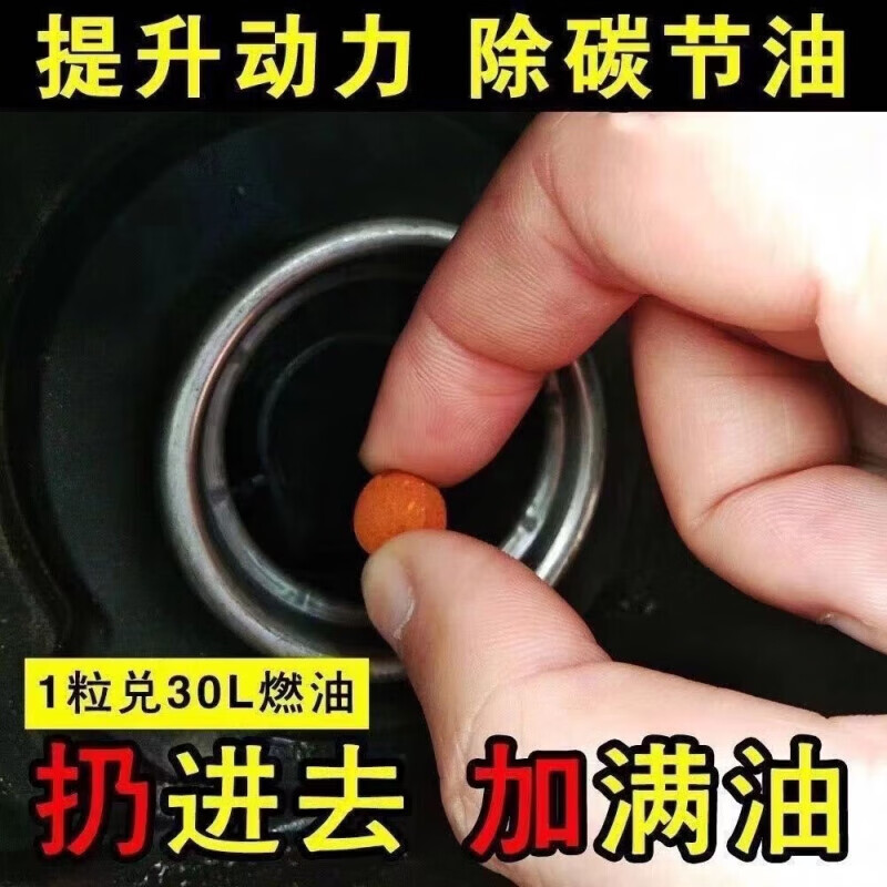 Refueling No. 1 gasoline catalytic improver is highly concentrated and can save No. 1 solid fuel. Fuel-saving No. 1 combustion accelerant saves 12 tablets (recommended within 3W kilometers) for diesel and automobile general use.