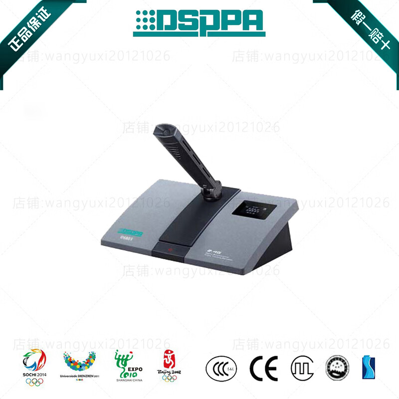 DSPPA D6801/D6802/D6803/D6806L wireless 2.4G digital conference microphone D6802 (wireless conference chairman unit)