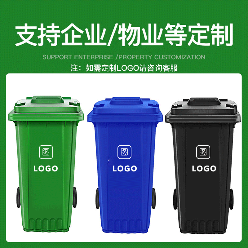 Tianshu trash can large 240 liters large capacity commercial hotel property outdoor outdoor sanitation hanging vehicle classification with cover wheeled peel box black other garbage