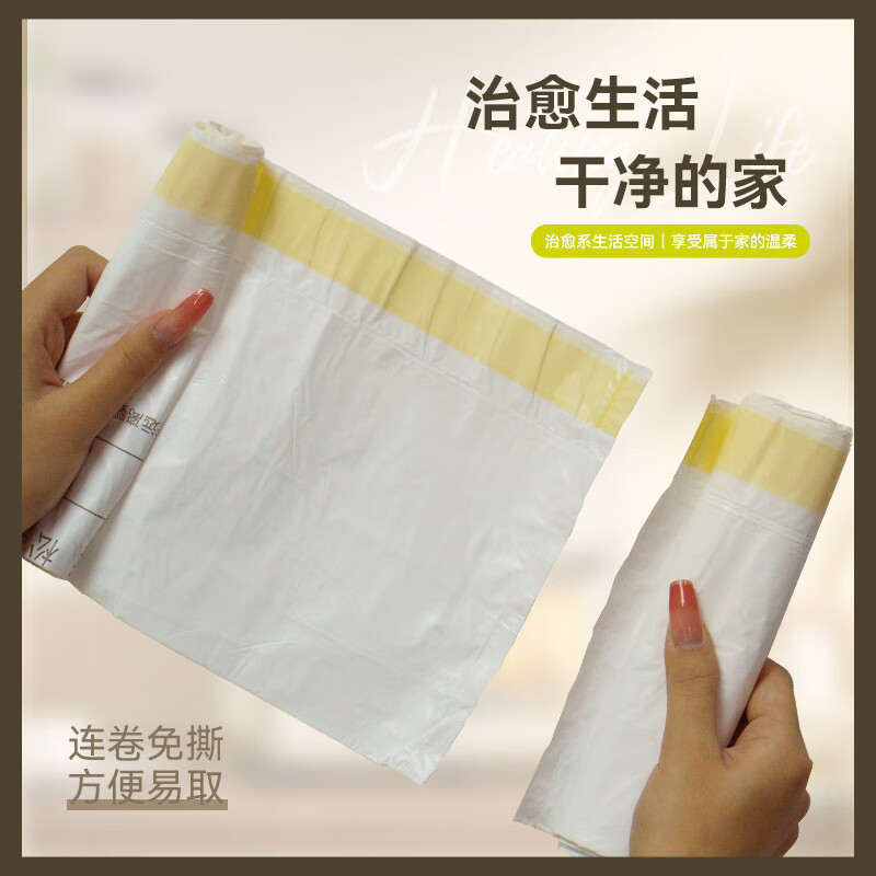 EKO garbage bag drawstring thickened white 45*50cm*180 pieces 1.5 filament single-sided household and commercial portable rope-free tear-free suitable for 10~15L