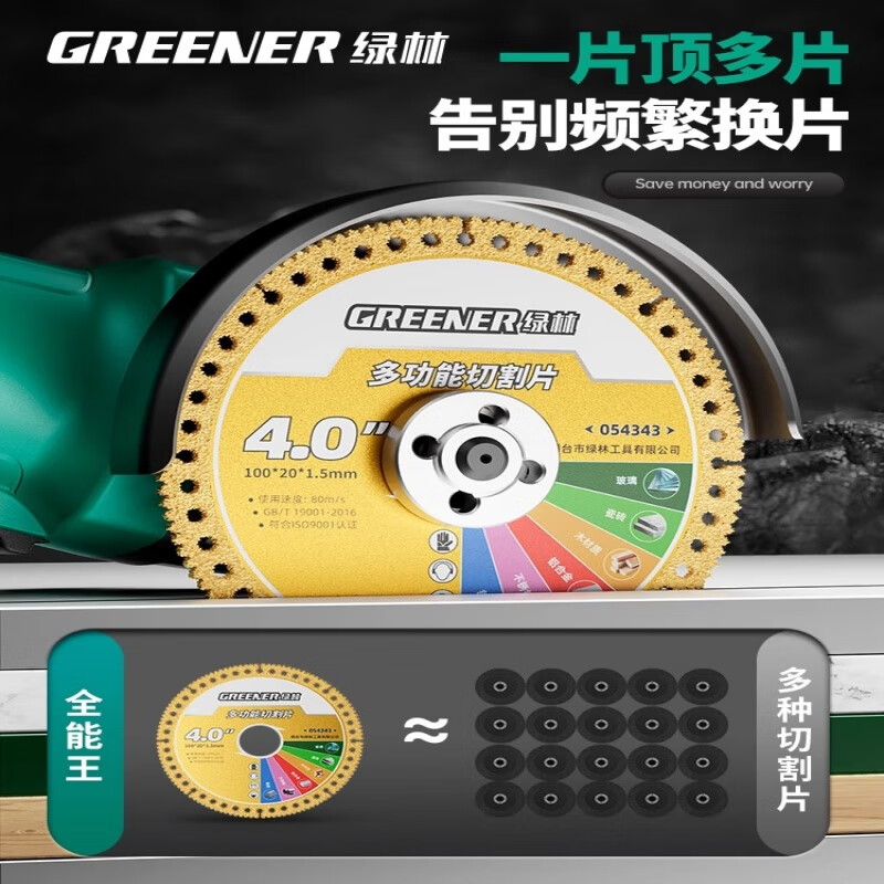 GREENER 2 pieces multifunctional cutting blade angle grinder metal hand grinder saw blade emery tile marble glass rock slab