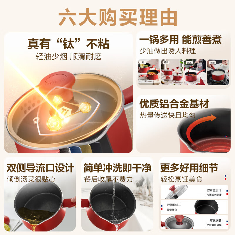 Tefal non-stick milk pot, milk and soup all-in-one pot, induction cooker, gas stove, universal milk pot-16cm