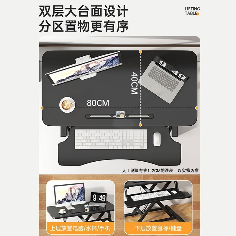Quanpinwu lifting computer desk lifting workbench computer lifting bracket table standing lifting office desk pneumatic stepless lifting - black table double layer 80cm spacious quality desktop
