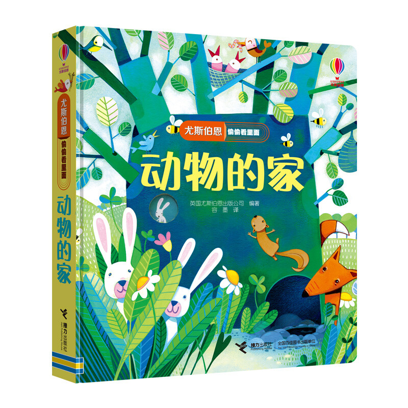 Usborne peeked inside the animal's home