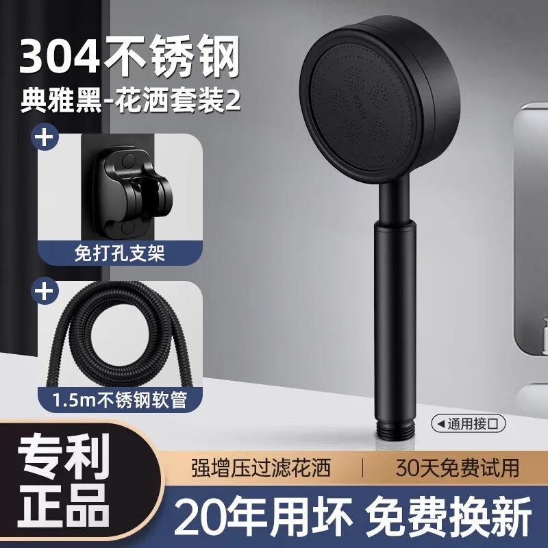 Dee's (CEYOL) 304 stainless steel pressurized shower head bathroom anti-fall super filter pressurized large water volume shower head Yahei丨304 single nozzle + 1.5 meter pipe + bracket