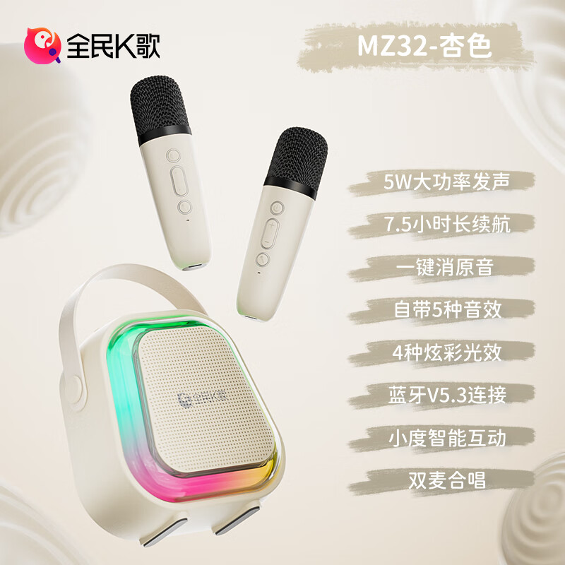 National K-song microphone Xiaodu voice intelligent interactive speaker all-in-one home KTV microphone audio set singing artifact all-in-one MZ32 birthday gift