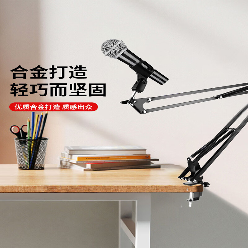 MICGRS microphone cantilever bracket live broadcast microphone bracket K song recording tape cargo anchor conference condenser anchor microphone desktop bracket universal folding bracket thickened entry version (35 desktop bracket)