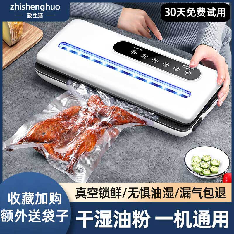 To life vacuum sealing machine small household commercial food packaging sealing machine fresh-keeping plastic sealing machine fully automatic vacuum machine white 80KPA large suction + wet and dry use