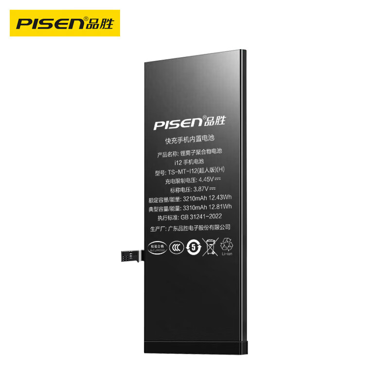 Pinsheng Apple 12 battery 3C certification suitable for iphone12 battery universal 12pro super endurance version Apple mobile phone built-in battery replacement with installation tools
