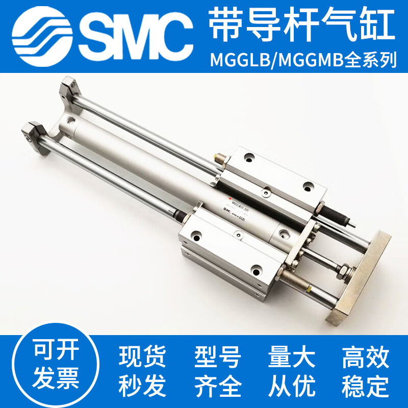 SMC cylinder with guide rod MGGLB MGGMB20/25/32/40/50/63/80/100-75-300-900F with MGGMB20350