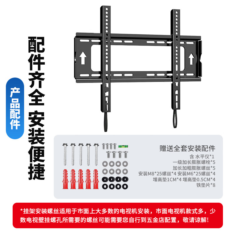 Lelandi TV hanger 65-86 inches universal Xiaomi Hisense Sony Haier Huawei Samsung TV TCL wall-mounted bracket hole distance 680*500mm drawstring style