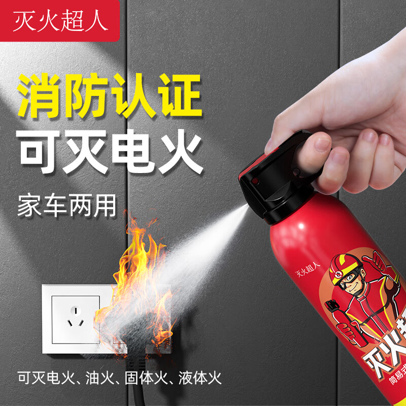 Fire-fighting Superman vehicle-mounted fire extinguisher water-based household small car dealer-specific portable fire extinguisher national fire 3c certification