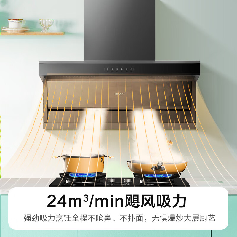 Haier (Leader) produces self-operated Xiaoheiyi 92Dpro top side double range hood range hood 24 air volume 1000Pa frequency conversion lazy range hood