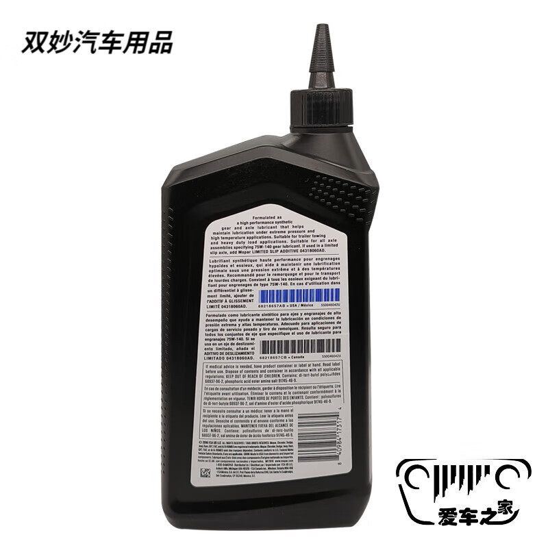 After the trip, Jeep Grand Cherokee Grand Commander Wrangler axle oil differential oil gear oil front and rear 75W-140