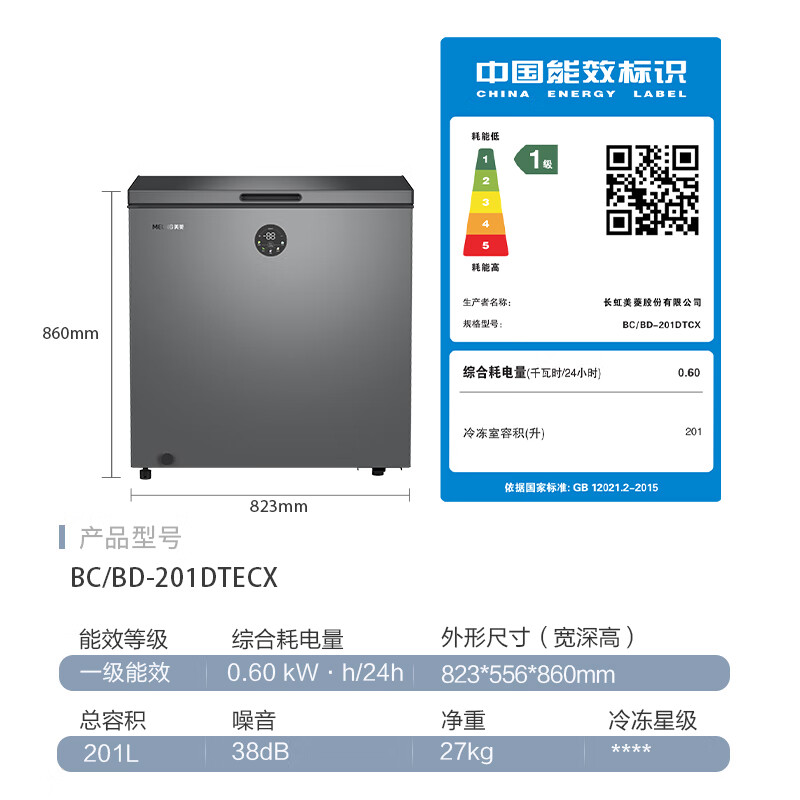 Meiling (MEILNG) BC/BD-141DTECX frost-reducing small freezer household small deep-freezing quick-frozen base commercial horizontal freezer 1L -40 electronic temperature control/201 liters/full freezing