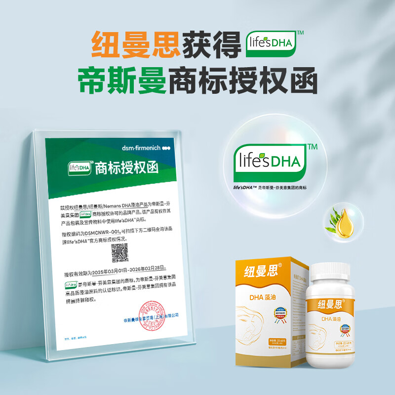 Nemans (formerly known as Newmans) New Zealand imported seaweed oil DHA 90 capsules for children to eat