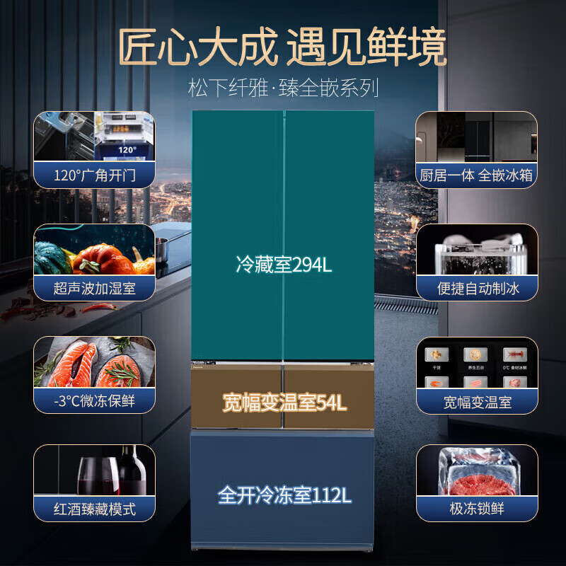 Panasonic 460 liter refrigerator thin zero embedded French style multi-door dual system cycle frequency conversion automatic ice making Nanoyi sterilization and deodorization first-class energy efficiency household refrigerator NR-W472BX-TH