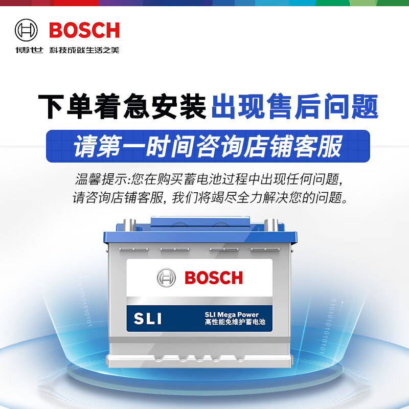 Bosch (BOSCH) car battery original factory adapted maintenance-free 75D23L 12V door-to-door installation old-for-new
