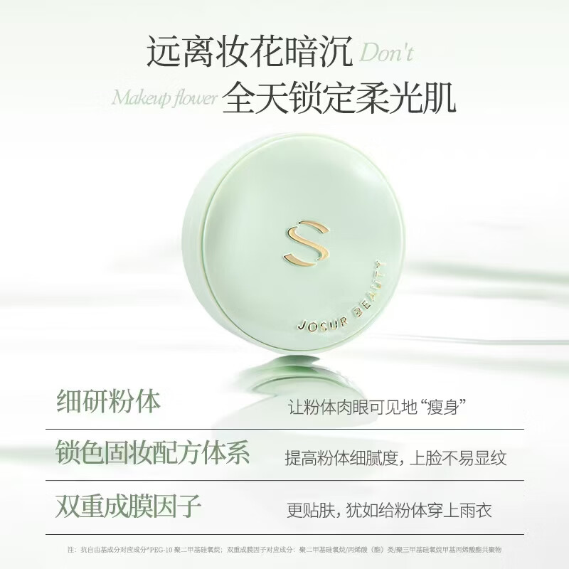 Jiuse Bird's Nest Triple Peptide Non-stick Clothes Cushion Cream Light Makeup 23 Ivory White