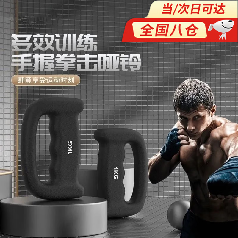 Sen uses boxing dumbbells, men's boxing dumbbells, empty boxing dumbbells, 1 kg, hand-held boxing dumbbells, hand-held dumbbells, black pair, single 1KG 2KG