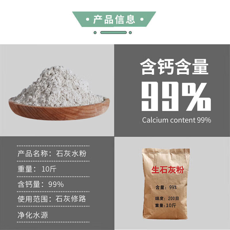 Mandelai quicklime powder repels insects, purifies water, white ash brushes trees, livestock farm uses quicklime powder desiccant, calcium oxide dehumidifies, white ash moisture-proof, about 9.5-10 catties