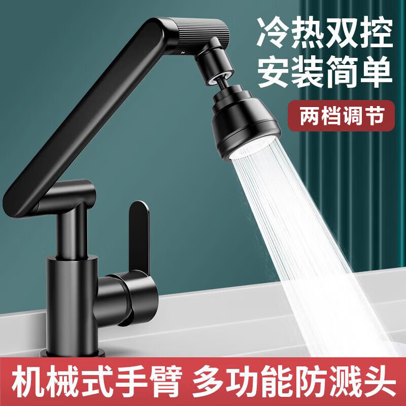 JOMOO New German Fine Copper Faucet Universal Rotating Mechanical Arm Wash Basin Basin Washbasin Home Bathroom Washstand Silver Pagoda Universal Fine Copper Faucet Faucet + 60cm Hot and Cold Pipe