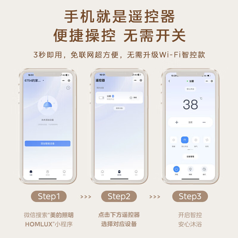 Midea smart bathroom heater Yunfan series warm air lighting exhaust integrated swing wind speed warm intelligent voice heater Y5M