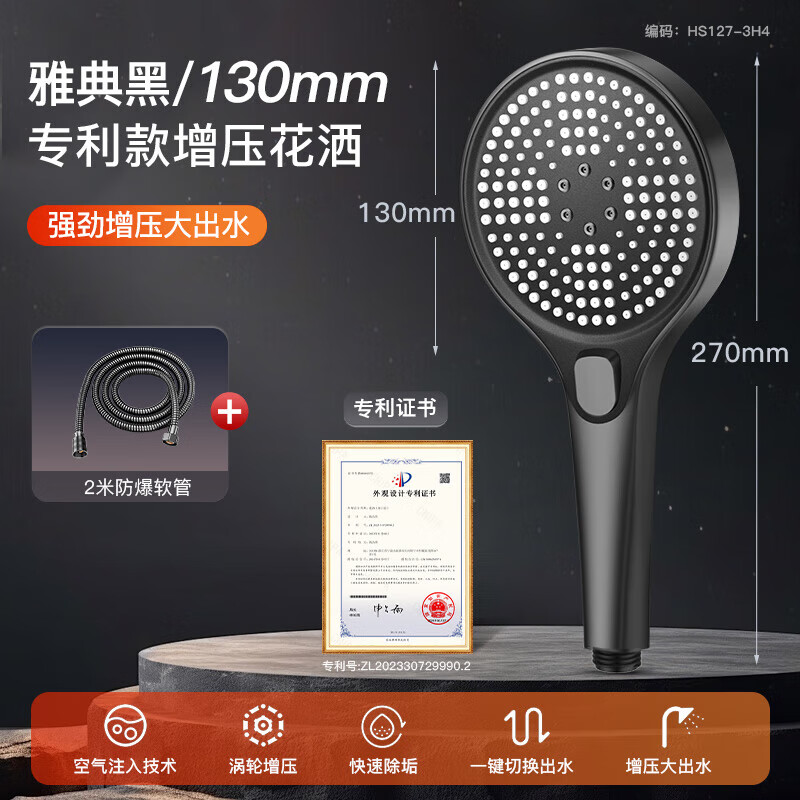 JMOOWO Shower Pressurized Shower Head Set Home Bathroom Water Heater Bath Bath Master Rain Shower Pressurized Shower Head Classic Black Shower + 2 Meter Explosion-proof Pipe + Base