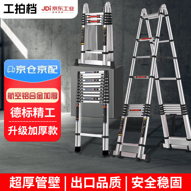 Industrial ladder telescopic ladder thickened multifunctional aluminum alloy engineering folding staircase industrial grade ladder multifunctional 3.7 meters