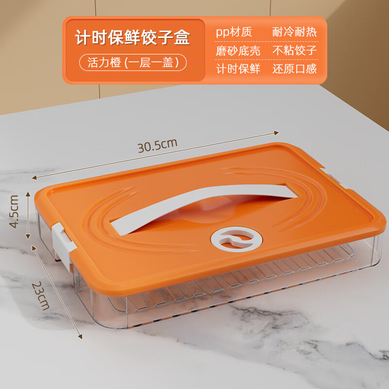 Ye Yu dumpling box special frozen dumplings multi-layer refrigerator storage box household dumpling tray quick-frozen crisper freezer box supermarket quality PP material - time lock fresh orange four layers and one cover丨holds 258 dumplings丨portable meter