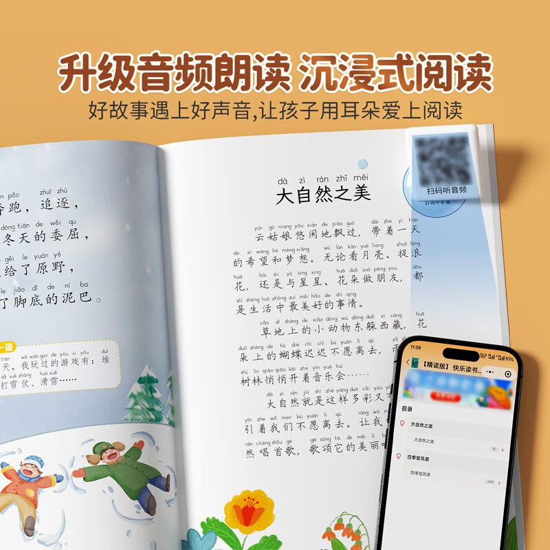 2026 Dou Banjiang 4th Grade Volume 2 Happy Reading Bar Intensive Reading Edition One Hundred Thousand Whys Look at Our Earth China’s Excellent Popular Science Works Select Dust’s Travel Extracurricular Reading (4 volumes)