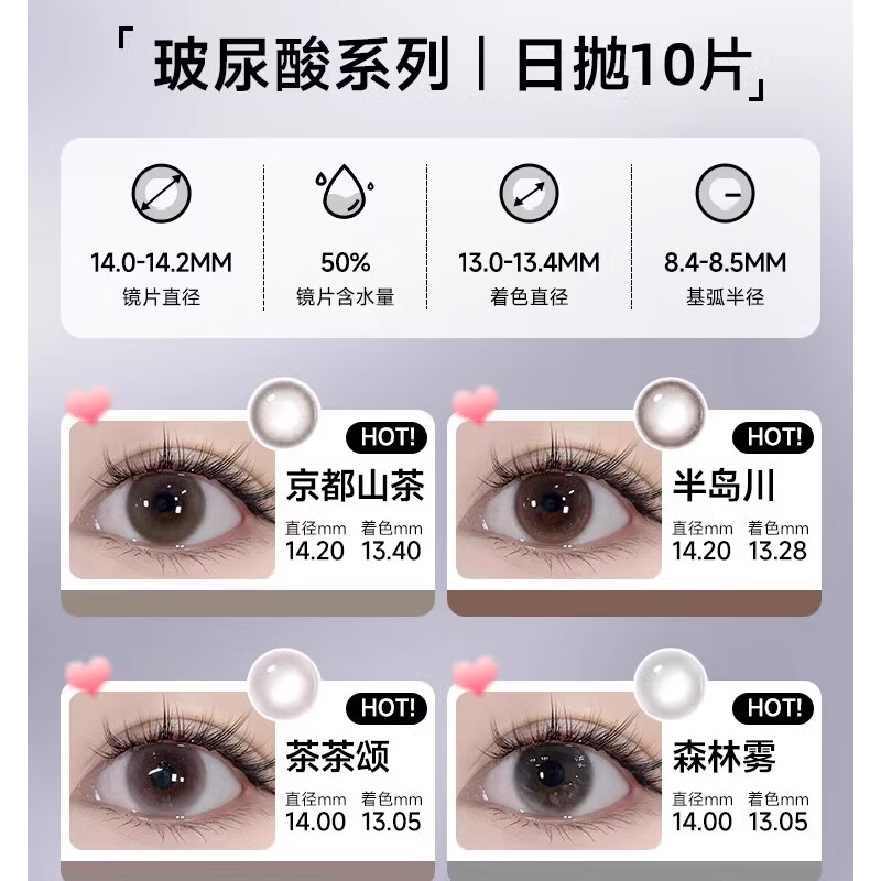 Han Jier's daily disposable 10 pieces of color contact lenses, size, diameter, brown, natural black, daily mixed blood, blue, gray, internet celebrity genuine eye, natural clear feeling, Moore's tri-color brown, 0 degree