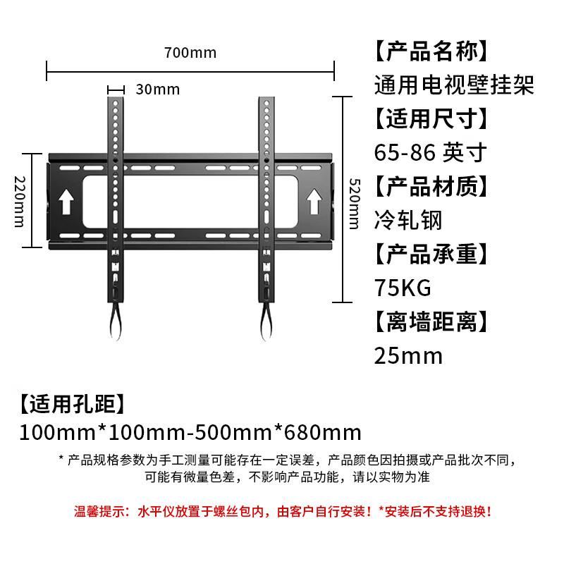 Lelandi TV hanger 65-86 inches universal Xiaomi Hisense Sony Haier Huawei Samsung TV TCL wall-mounted bracket hole distance 680*500mm drawstring style