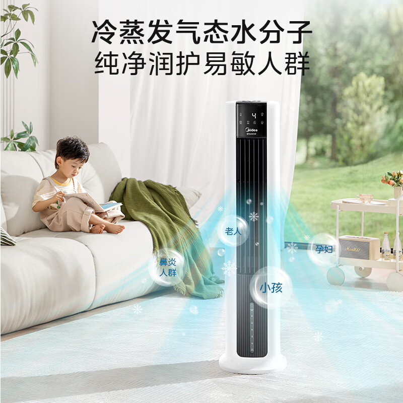 Midea flagship new product household air conditioning fan humidification cooling fan intelligent voice remote control bladeless fan floor-standing air cooler water-cooled tower fan refrigeration small air conditioner AAI12VR